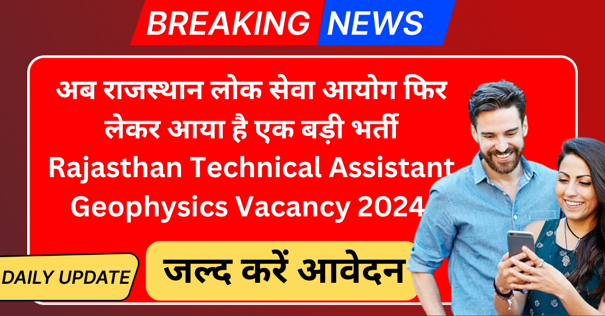 Rajasthan Technical Assistant Geophysics Vacancy 2024